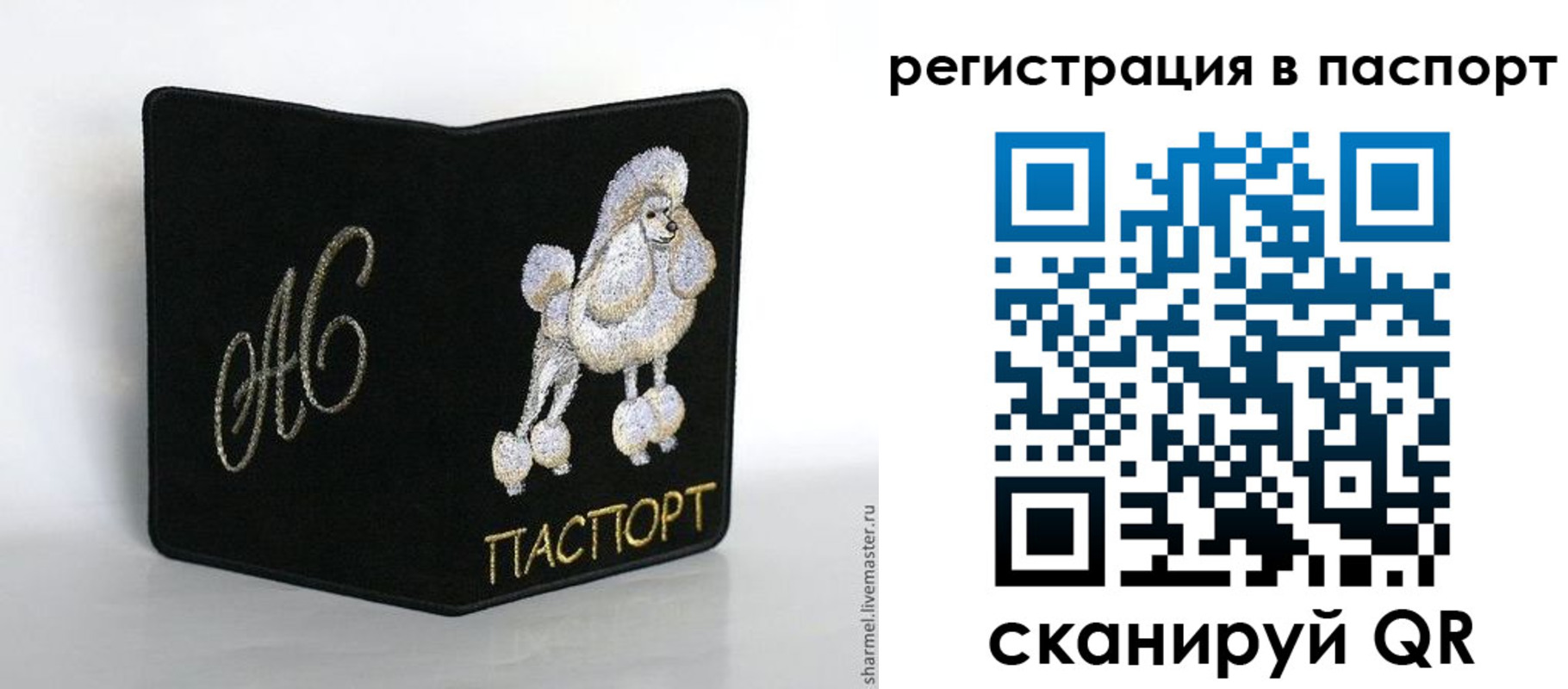 временная регистрация купить в Электростали