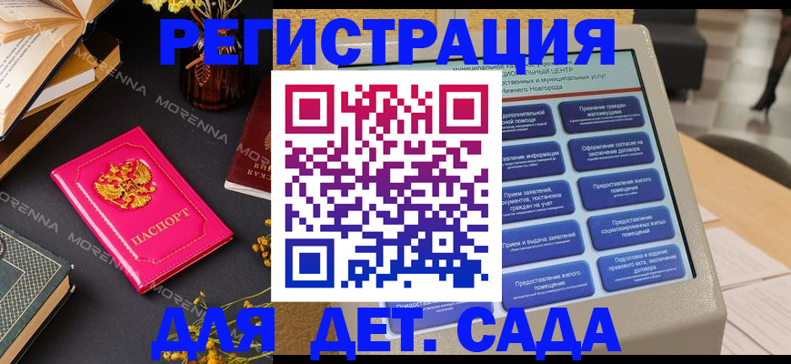 прописка для военкомата в Электростали